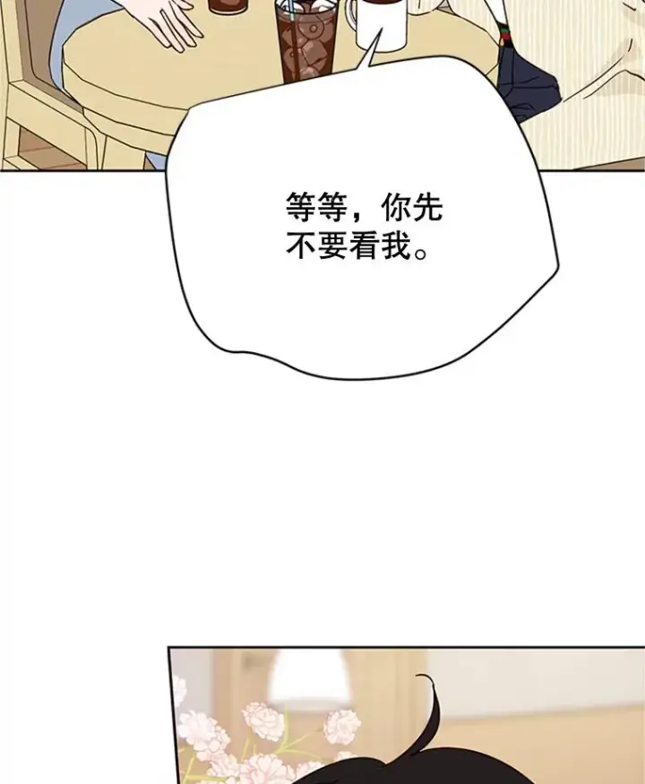 漫画《丈夫候选人》48.双向告白第48张图