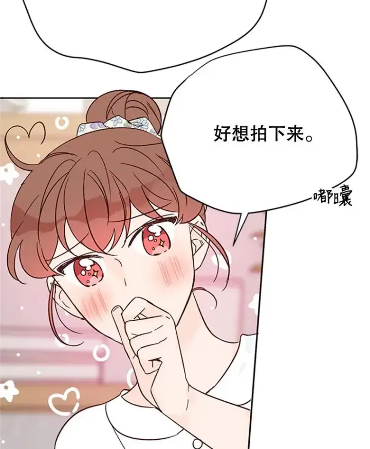 漫画《丈夫候选人》48.双向告白第50张图