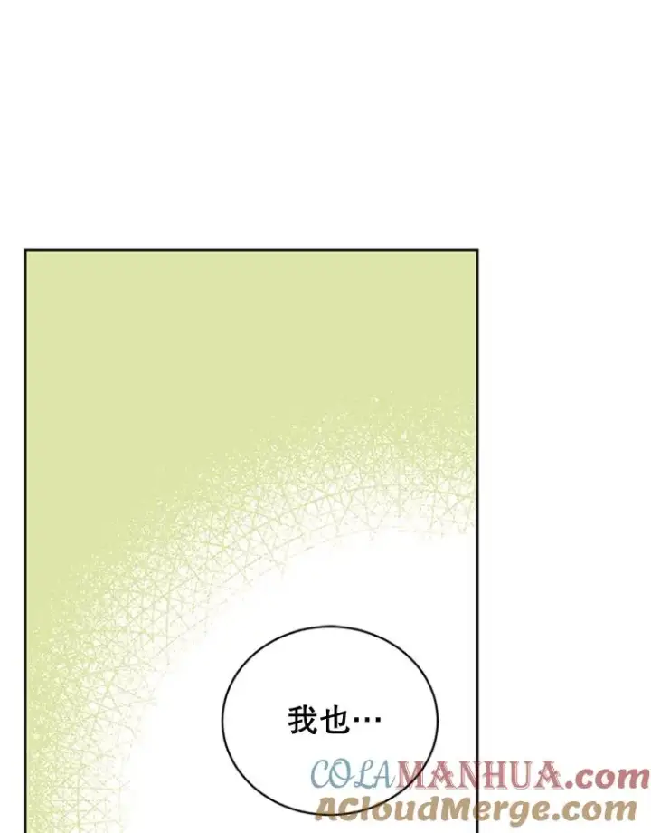 漫画《丈夫候选人》48.双向告白第52张图