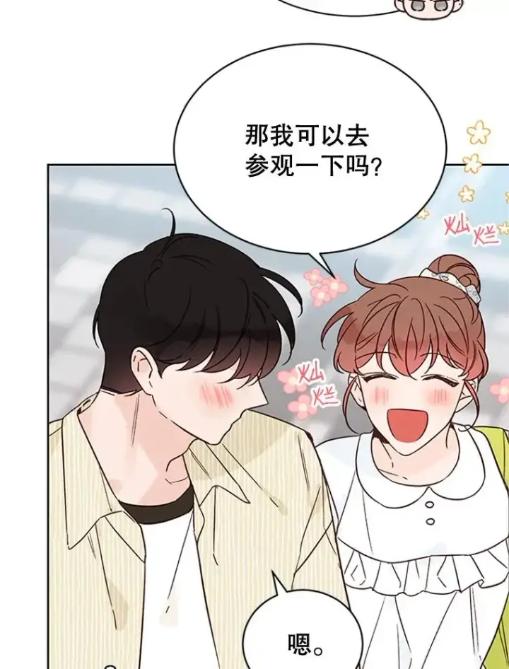漫画《丈夫候选人》48.双向告白第69张图