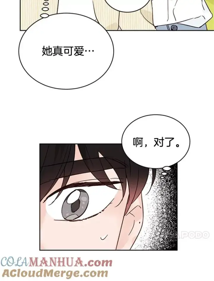 漫画《丈夫候选人》48.双向告白第70张图