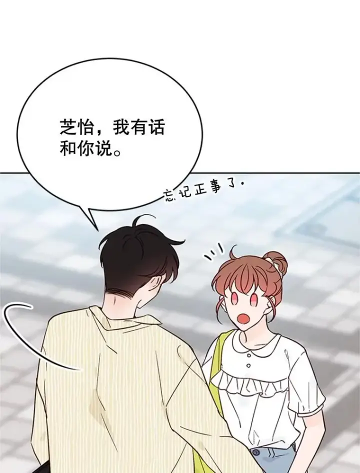 漫画《丈夫候选人》48.双向告白第71张图