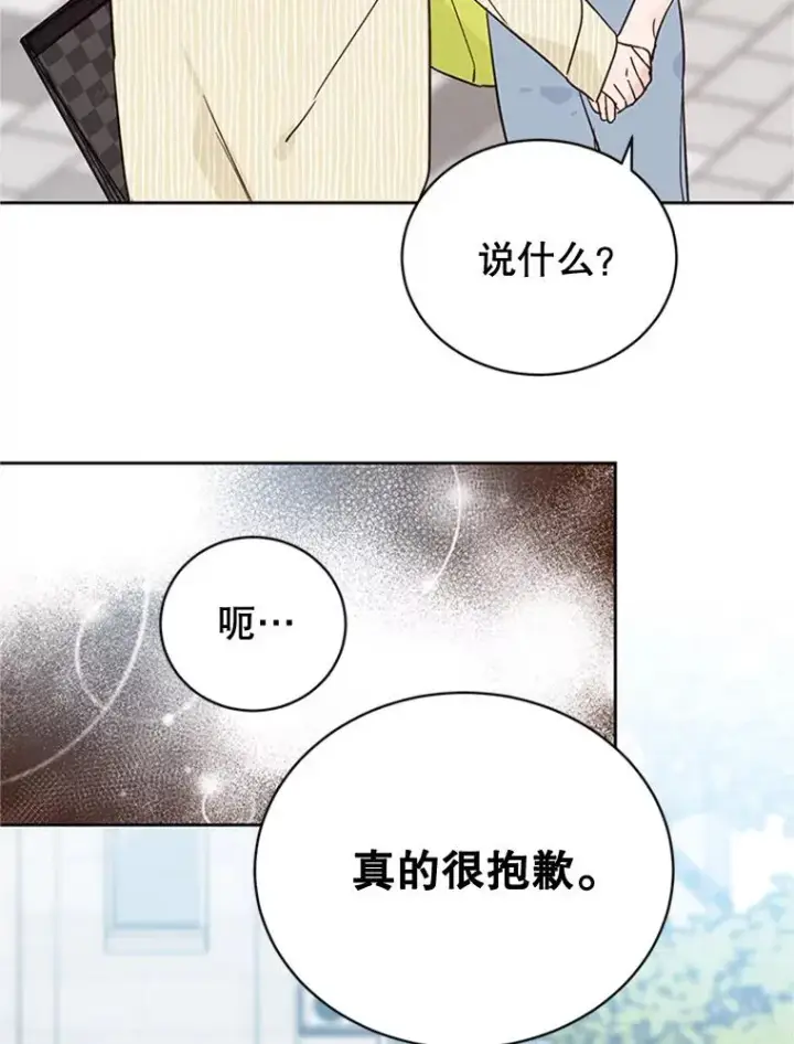 漫画《丈夫候选人》48.双向告白第72张图