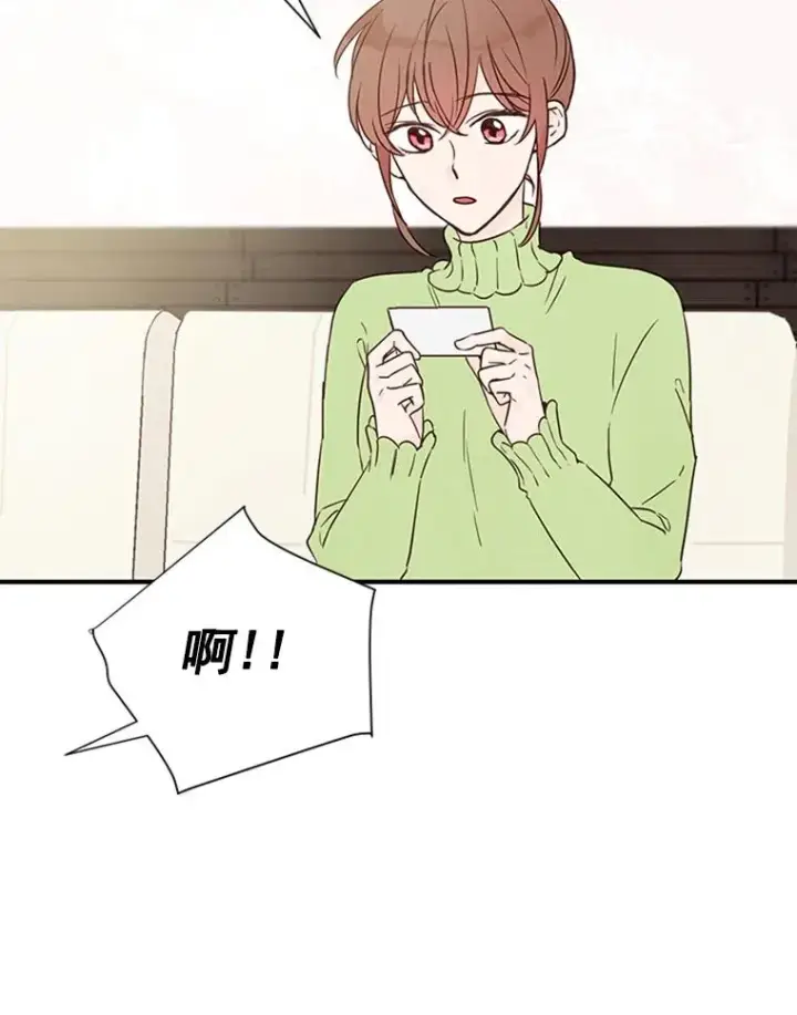 漫画《丈夫候选人》5.不一样的学长第12张图