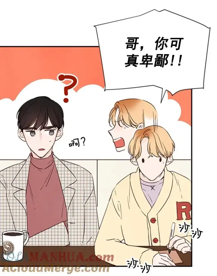 漫画《丈夫候选人》5.不一样的学长第13张图