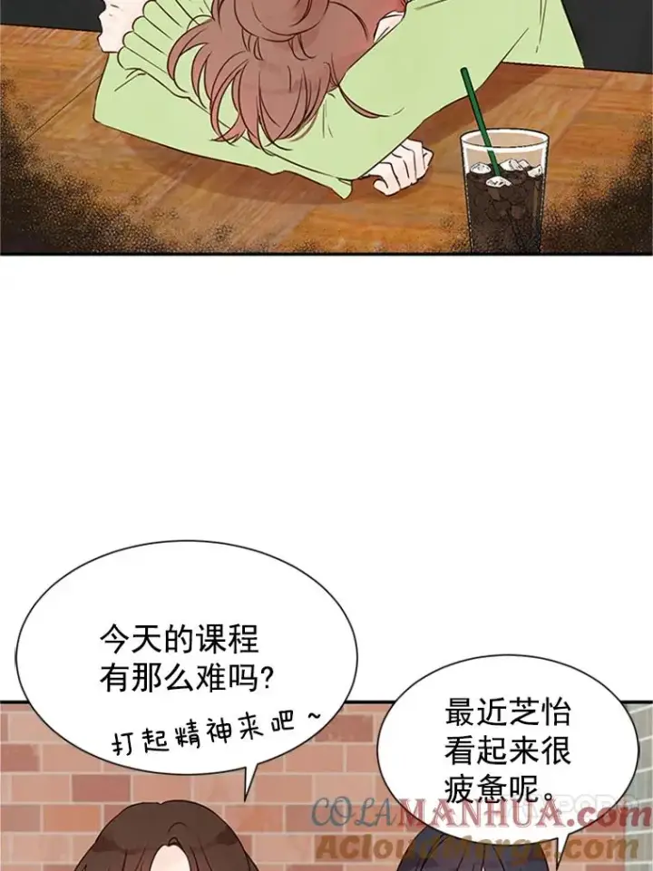 漫画《丈夫候选人》5.不一样的学长第22张图
