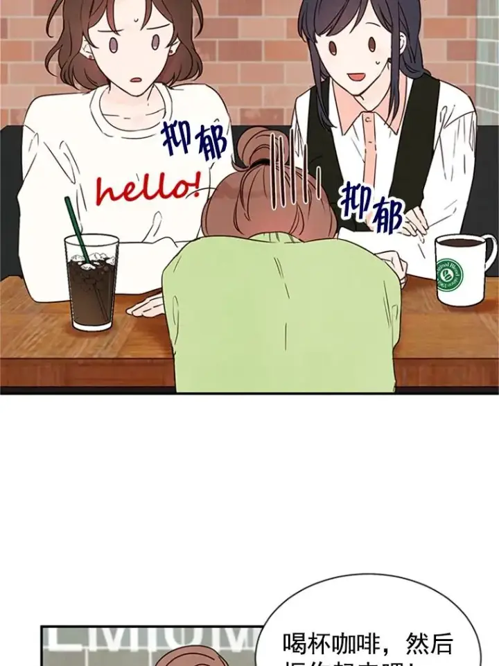 漫画《丈夫候选人》5.不一样的学长第23张图