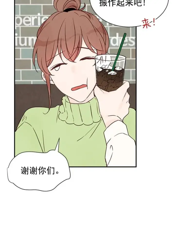 漫画《丈夫候选人》5.不一样的学长第24张图