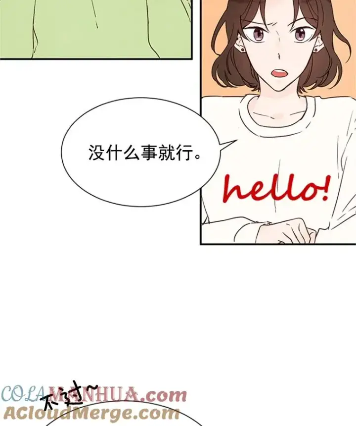漫画《丈夫候选人》5.不一样的学长第28张图
