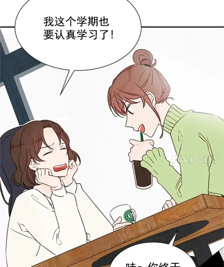 漫画《丈夫候选人》5.不一样的学长第29张图