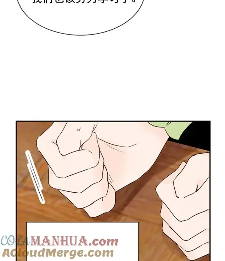 漫画《丈夫候选人》5.不一样的学长第37张图