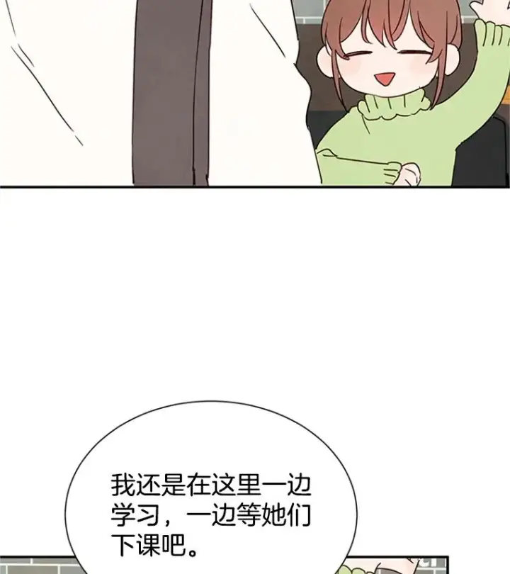 漫画《丈夫候选人》5.不一样的学长第48张图