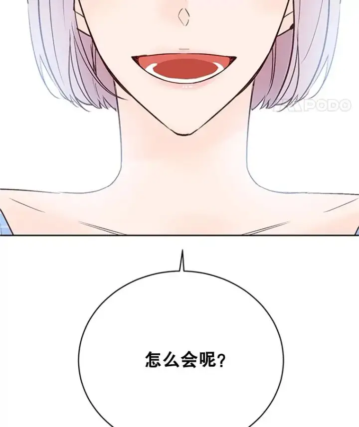 漫画《丈夫候选人》54.周胜豪的选择？第11张图
