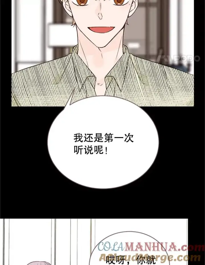 漫画《丈夫候选人》54.周胜豪的选择？第22张图