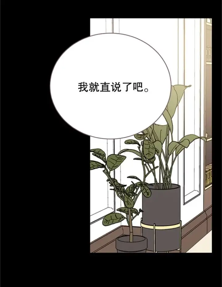 漫画《丈夫候选人》54.周胜豪的选择？第24张图