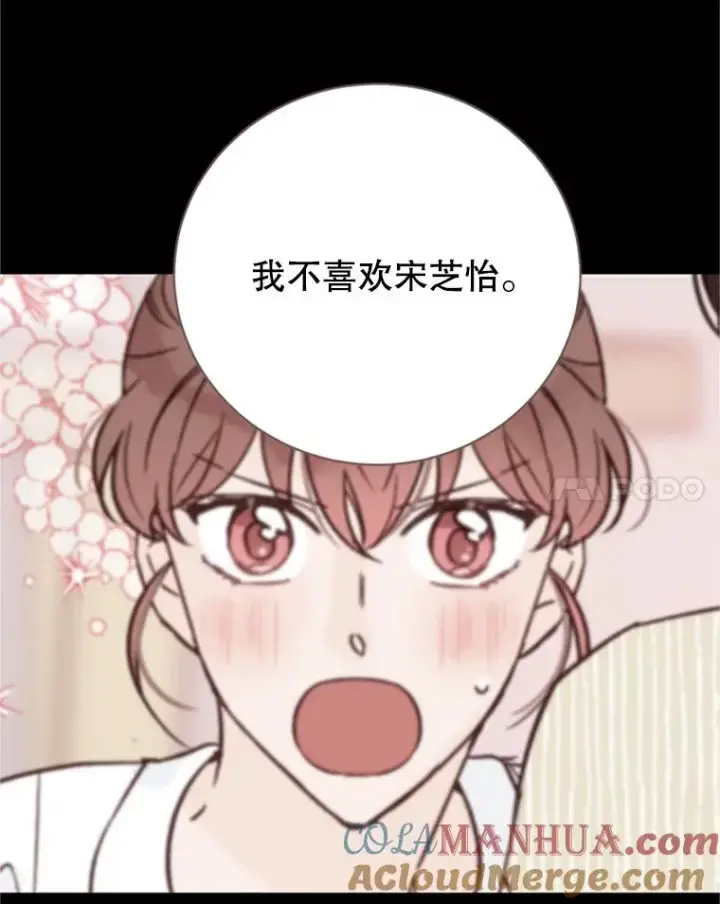 漫画《丈夫候选人》54.周胜豪的选择？第25张图