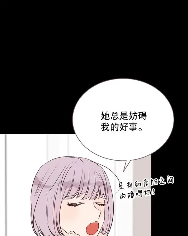 漫画《丈夫候选人》54.周胜豪的选择？第26张图