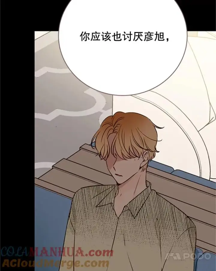 漫画《丈夫候选人》54.周胜豪的选择？第28张图