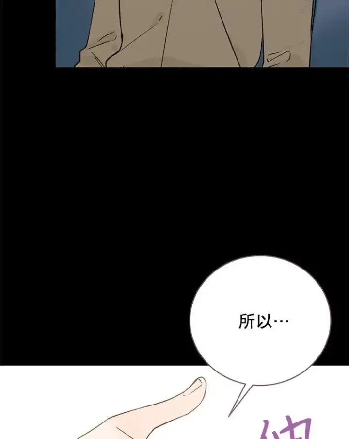 漫画《丈夫候选人》54.周胜豪的选择？第29张图