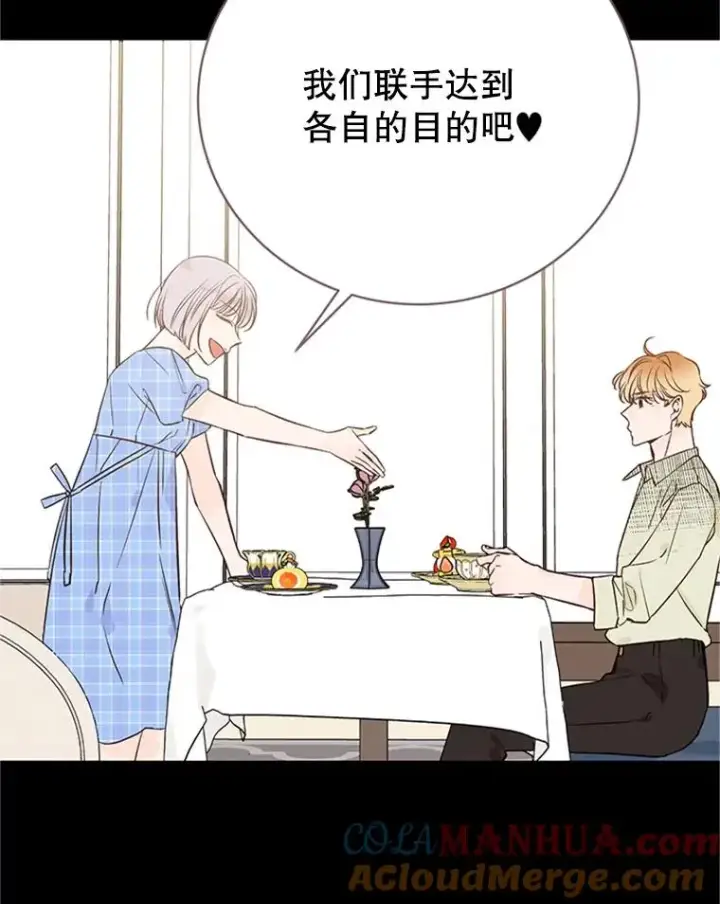 漫画《丈夫候选人》54.周胜豪的选择？第31张图