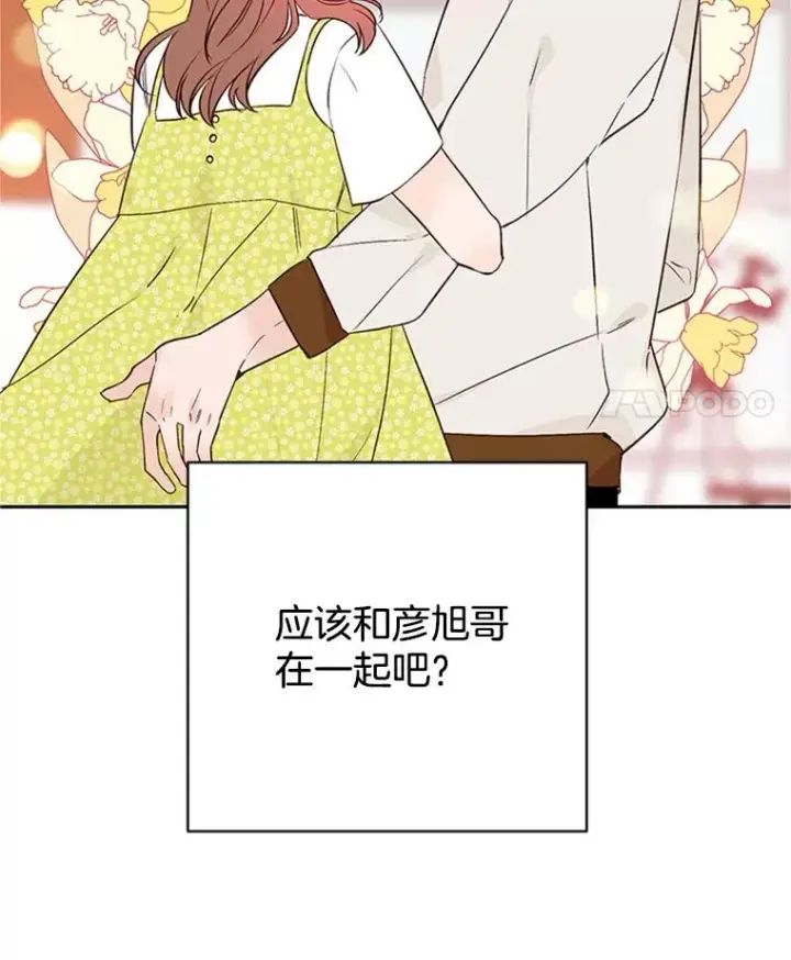 漫画《丈夫候选人》54.周胜豪的选择？第42张图