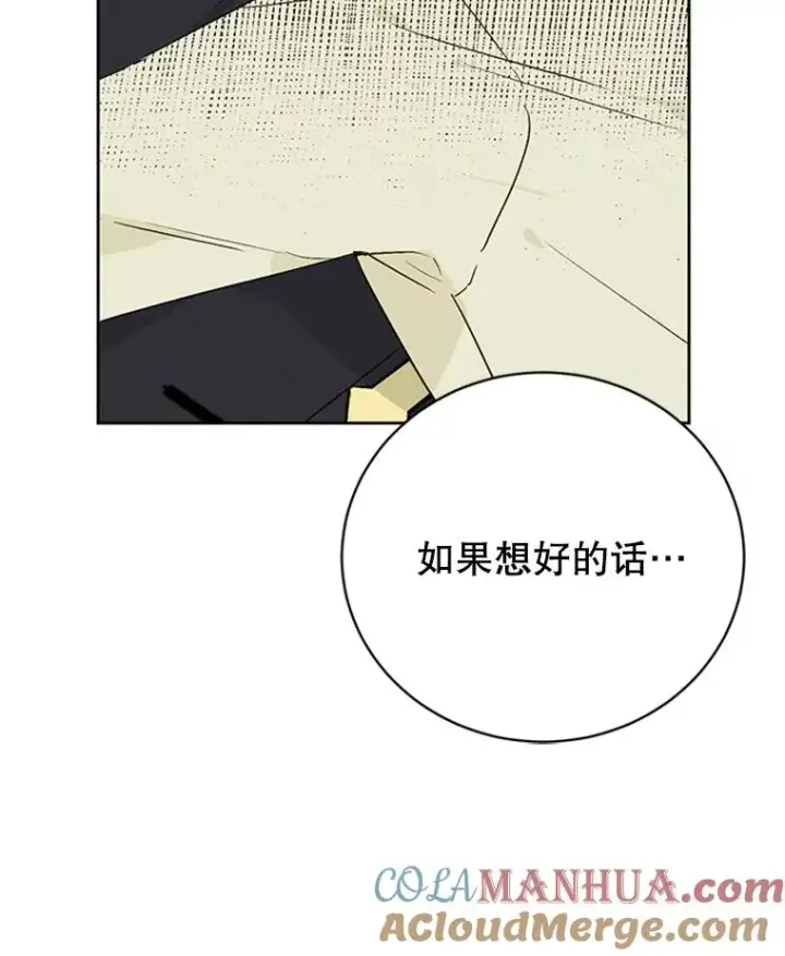 漫画《丈夫候选人》54.周胜豪的选择？第46张图