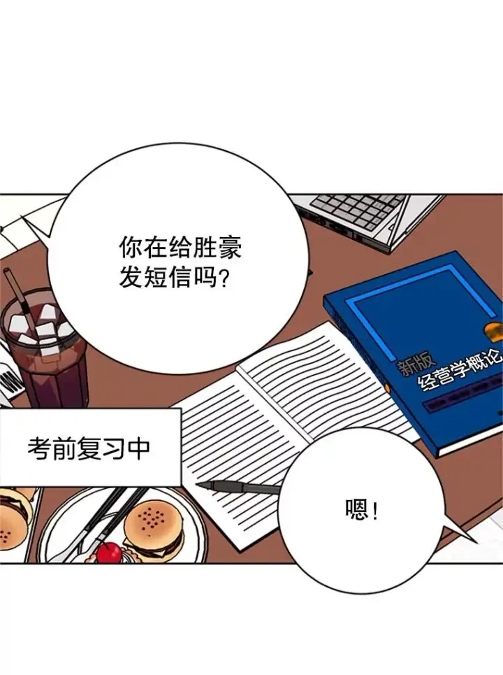 漫画《丈夫候选人》54.周胜豪的选择？第53张图