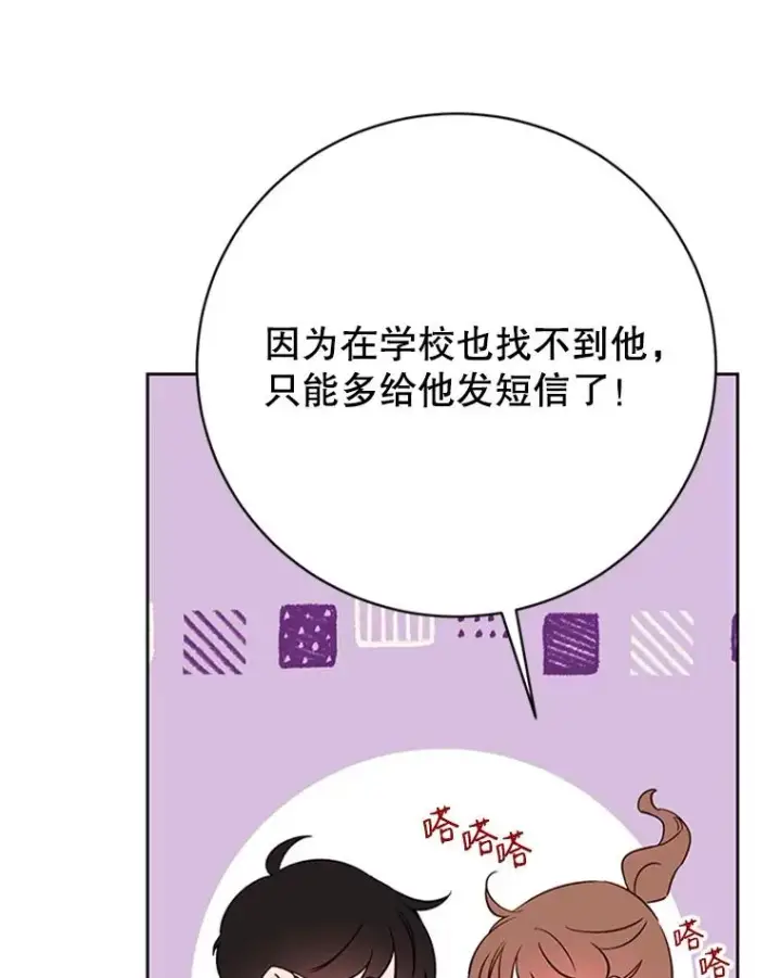 漫画《丈夫候选人》54.周胜豪的选择？第54张图