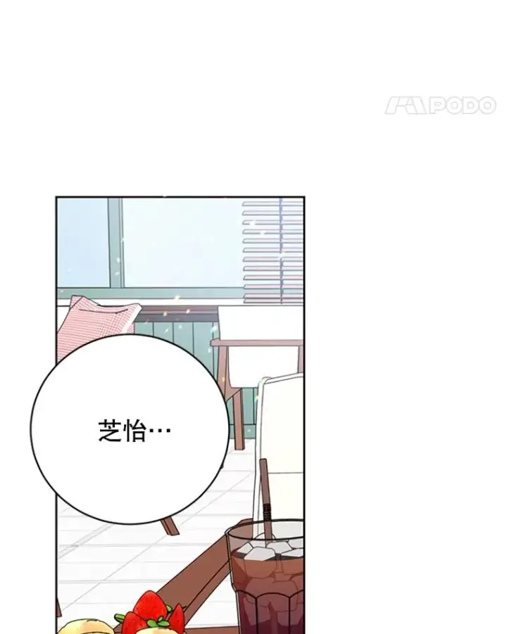 漫画《丈夫候选人》54.周胜豪的选择？第59张图