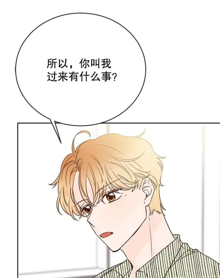 漫画《丈夫候选人》54.周胜豪的选择？第6张图