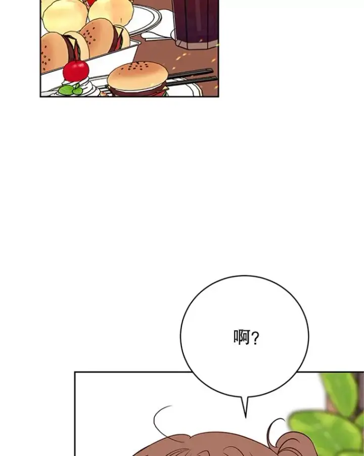 漫画《丈夫候选人》54.周胜豪的选择？第60张图