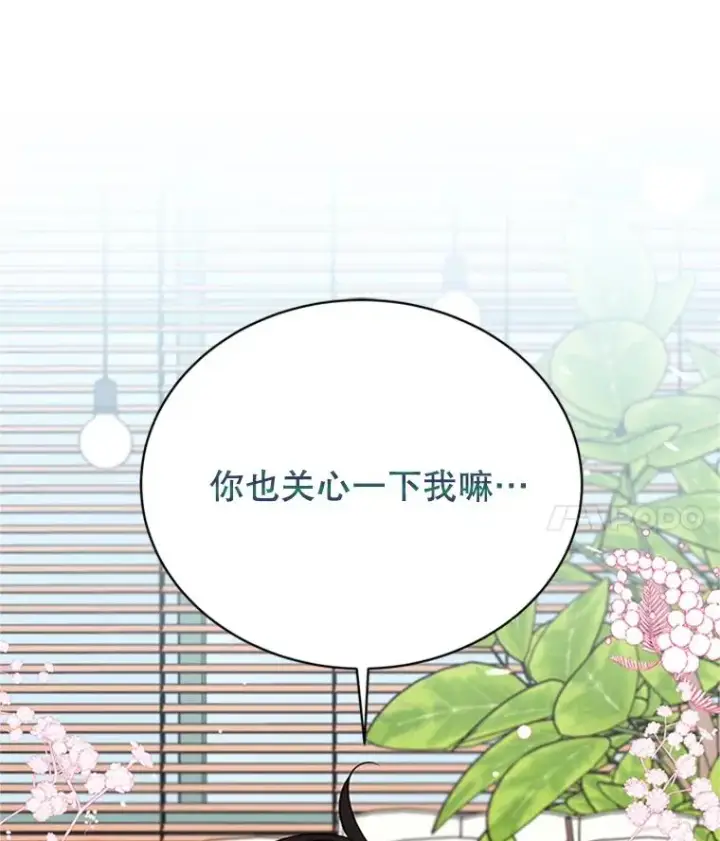 漫画《丈夫候选人》54.周胜豪的选择？第62张图
