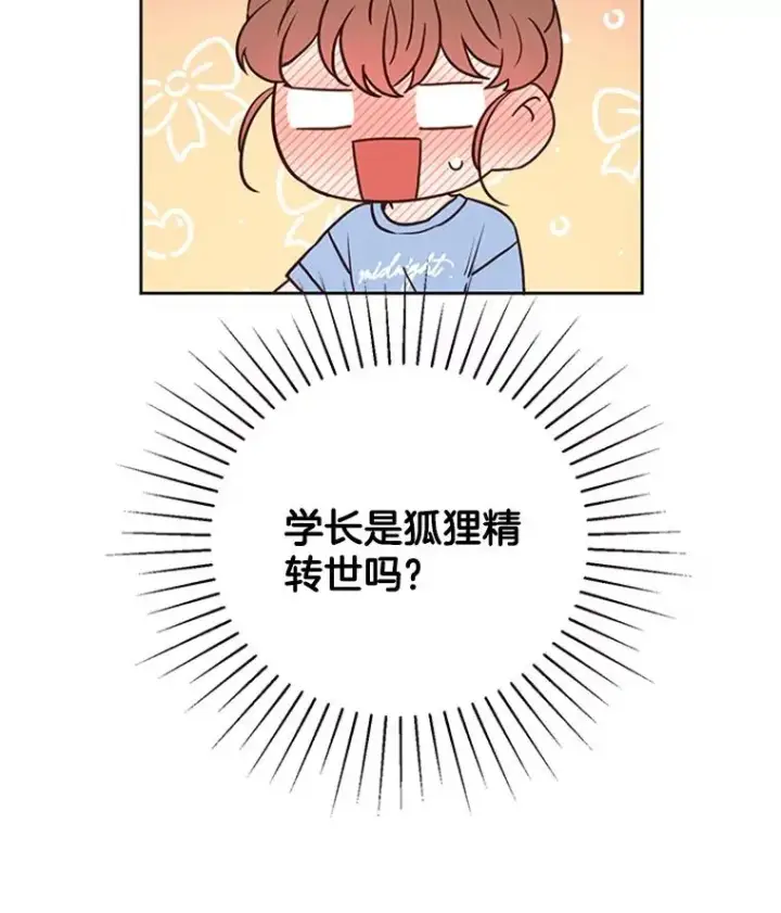 漫画《丈夫候选人》54.周胜豪的选择？第65张图
