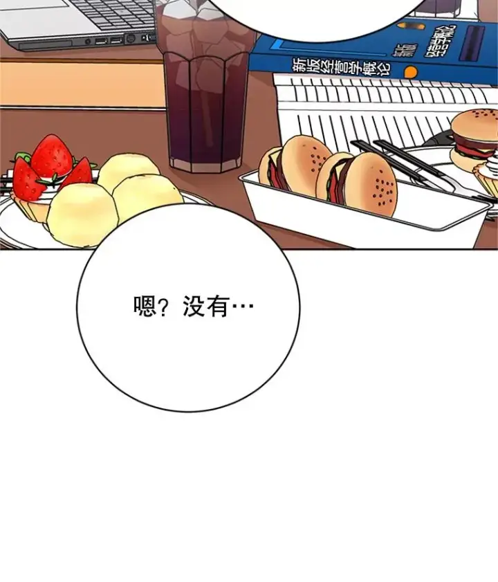 漫画《丈夫候选人》54.周胜豪的选择？第68张图