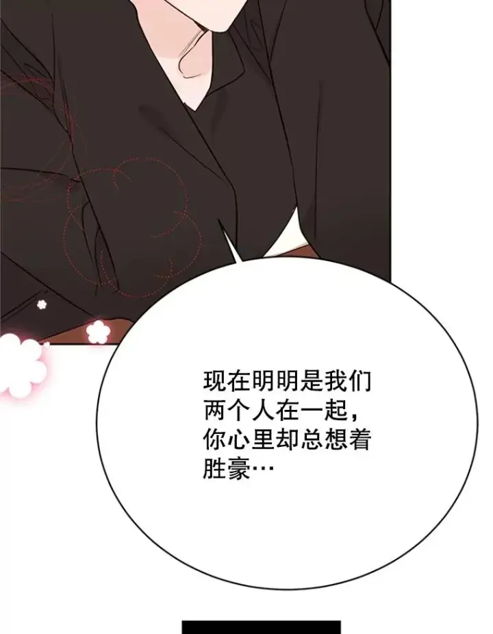 漫画《丈夫候选人》54.周胜豪的选择？第71张图