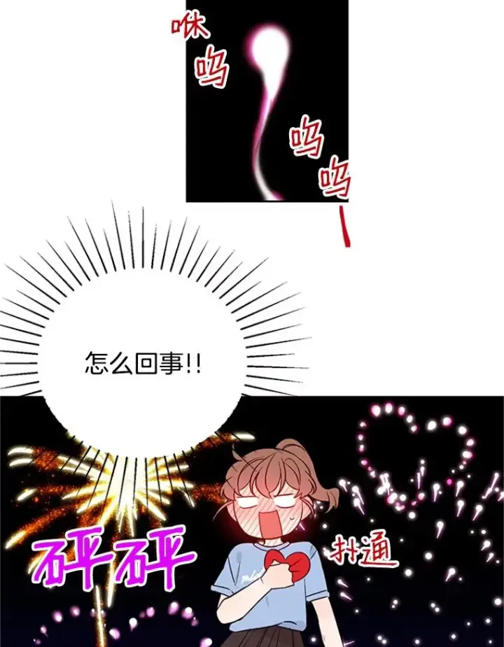 漫画《丈夫候选人》54.周胜豪的选择？第72张图