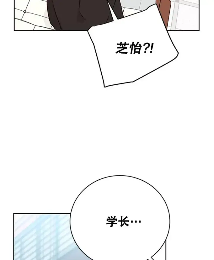 漫画《丈夫候选人》54.周胜豪的选择？第75张图