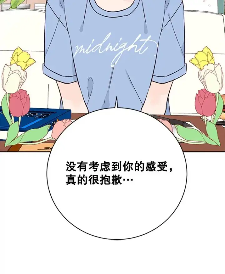 漫画《丈夫候选人》54.周胜豪的选择？第78张图