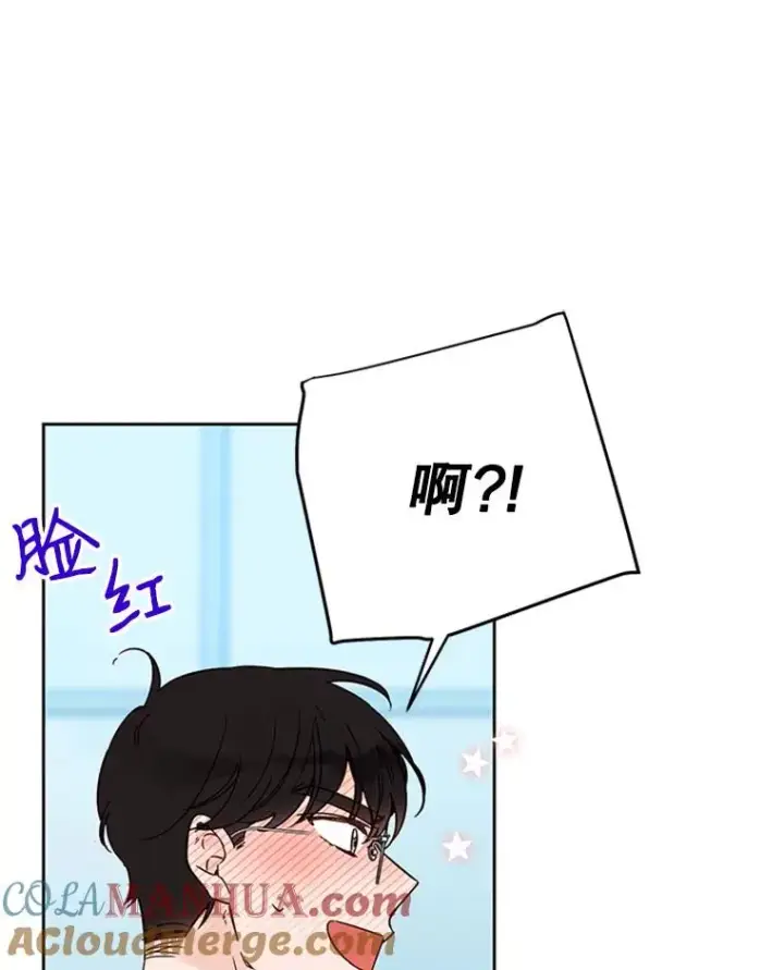 漫画《丈夫候选人》54.周胜豪的选择？第79张图