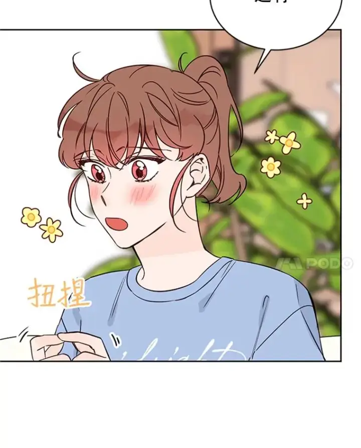 漫画《丈夫候选人》54.周胜豪的选择？第83张图