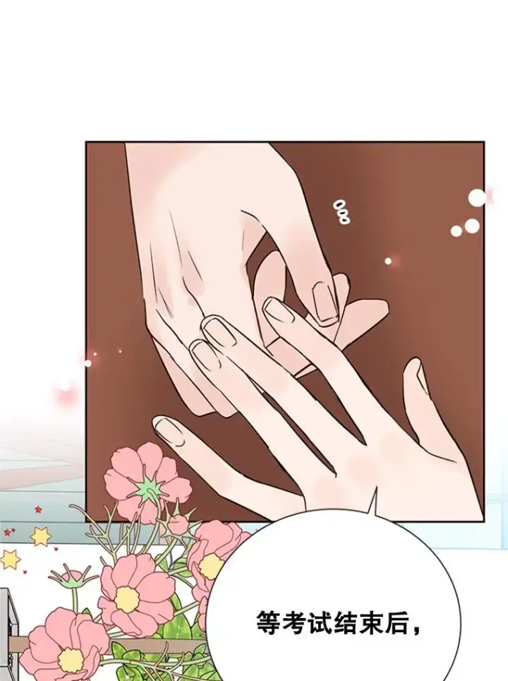 漫画《丈夫候选人》54.周胜豪的选择？第84张图