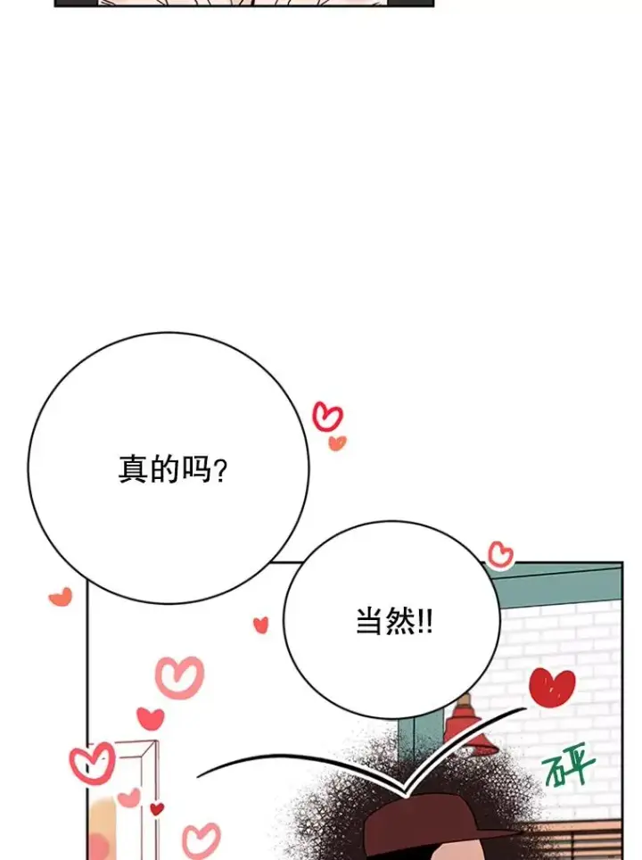 漫画《丈夫候选人》54.周胜豪的选择？第89张图