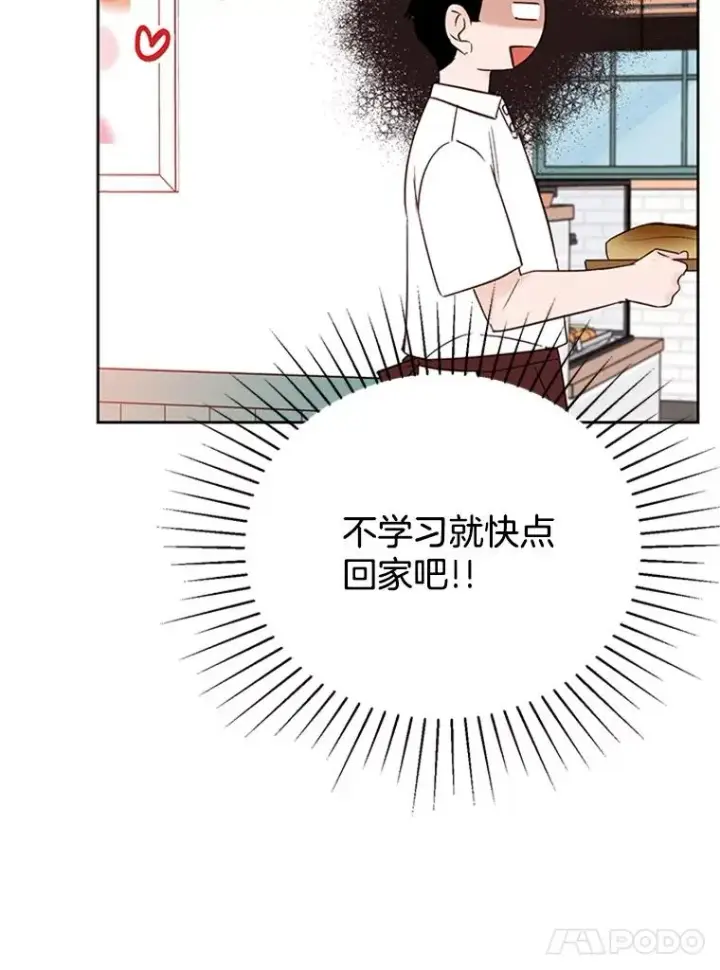 漫画《丈夫候选人》54.周胜豪的选择？第90张图