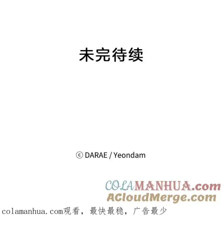 漫画《丈夫候选人》54.周胜豪的选择？第91张图