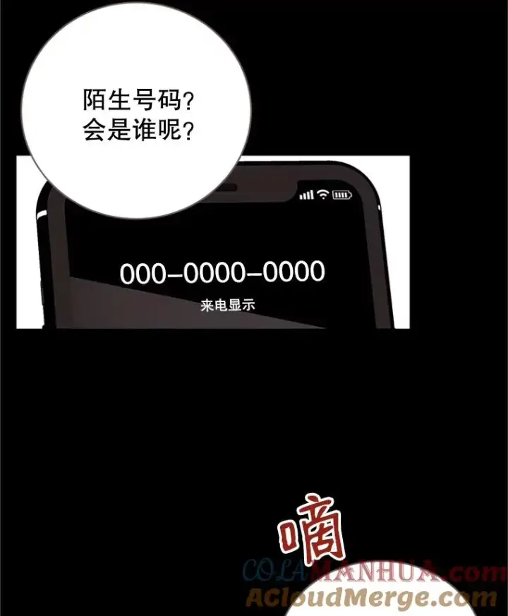 漫画《丈夫候选人》55.秀珍的私心第10张图