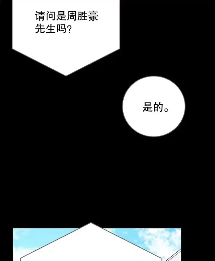 漫画《丈夫候选人》55.秀珍的私心第12张图