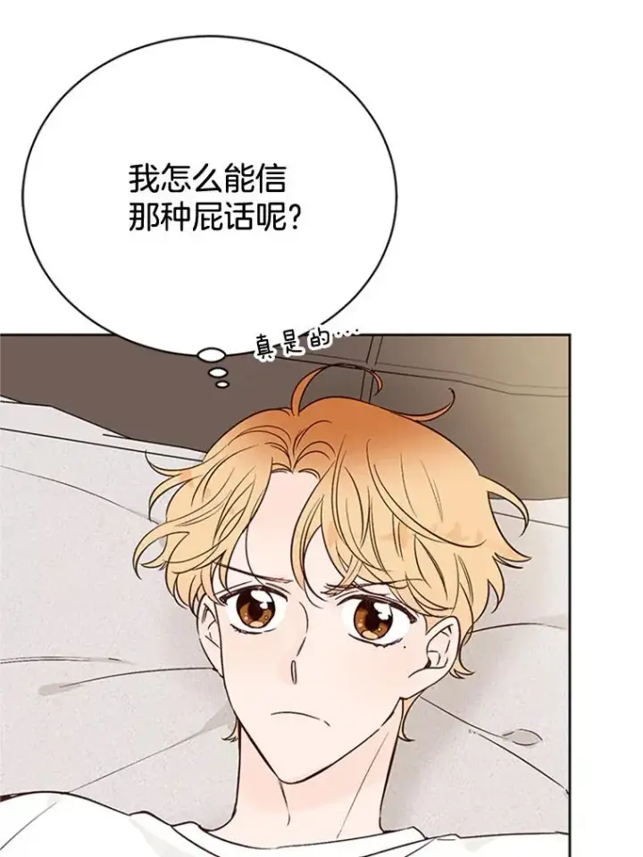 漫画《丈夫候选人》55.秀珍的私心第17张图
