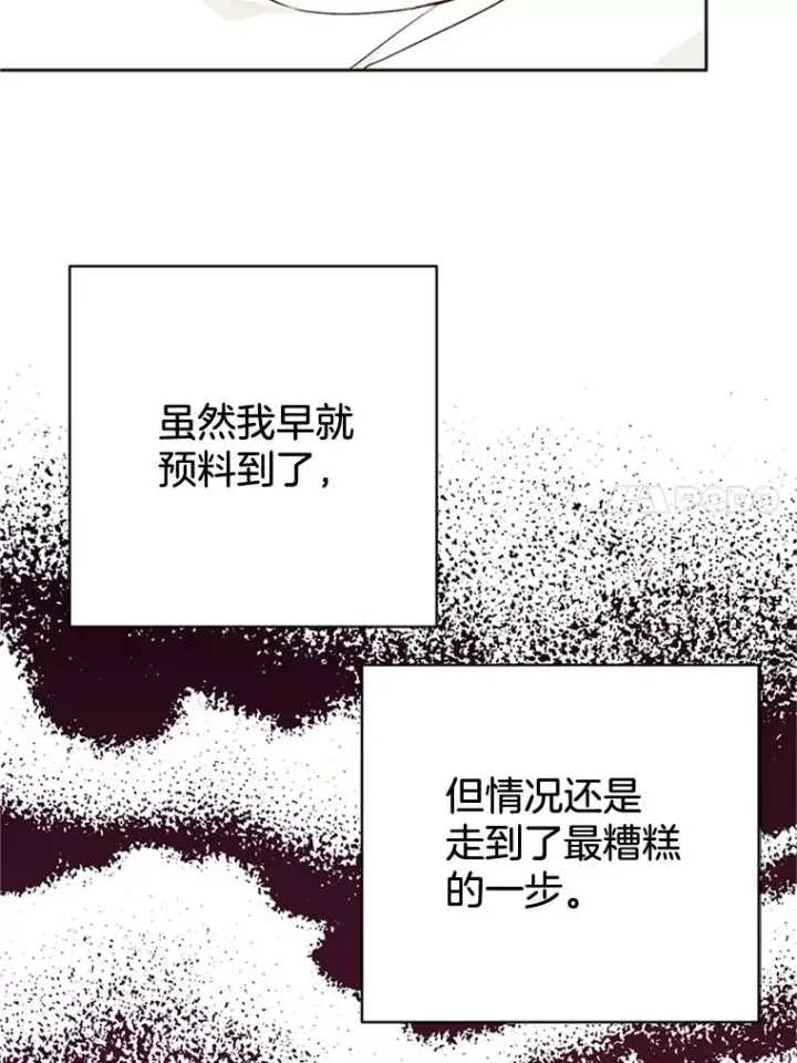 漫画《丈夫候选人》55.秀珍的私心第18张图