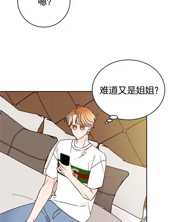 漫画《丈夫候选人》55.秀珍的私心第2张图