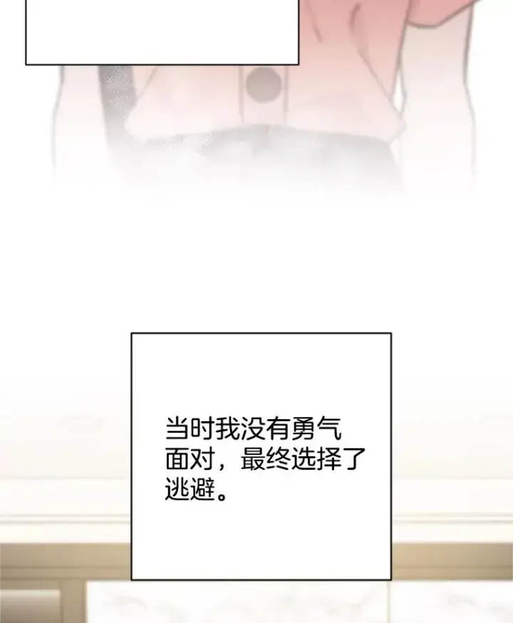 漫画《丈夫候选人》55.秀珍的私心第26张图